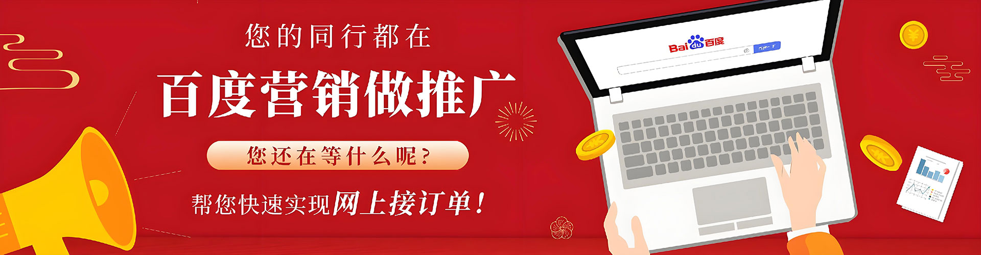 深泽百度代理开户
